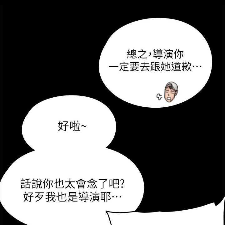 《偶像演员》漫画最新章节第18话 18_情绪低落免费下拉式在线观看章节第【16】张图片