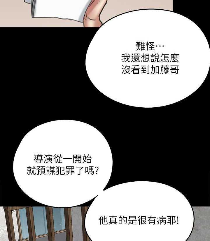 《偶像演员》漫画最新章节第18话 18_情绪低落免费下拉式在线观看章节第【9】张图片