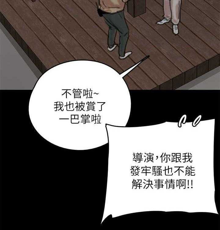 《偶像演员》漫画最新章节第18话 18_情绪低落免费下拉式在线观看章节第【20】张图片