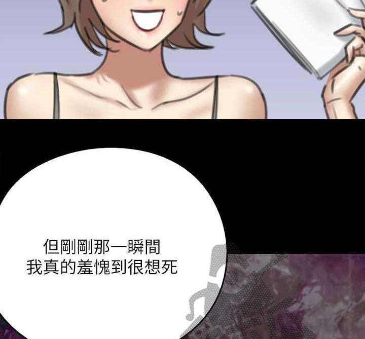 《偶像演员》漫画最新章节第18话 18_情绪低落免费下拉式在线观看章节第【5】张图片