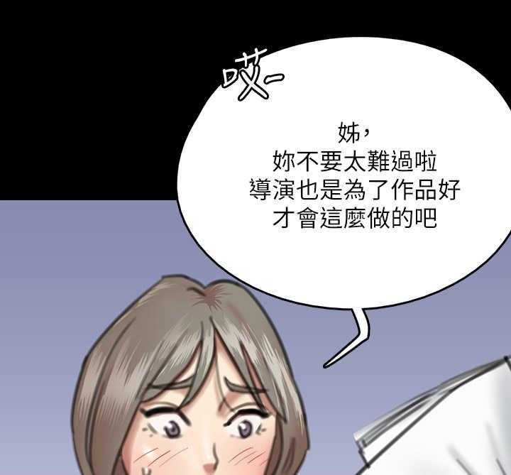 《偶像演员》漫画最新章节第18话 18_情绪低落免费下拉式在线观看章节第【6】张图片