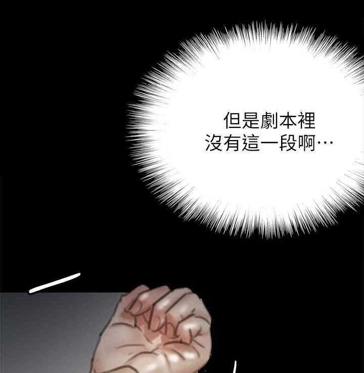 《偶像演员》漫画最新章节第17话 17_慌乱免费下拉式在线观看章节第【29】张图片