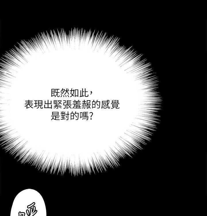 《偶像演员》漫画最新章节第16话 16_陌生人免费下拉式在线观看章节第【24】张图片