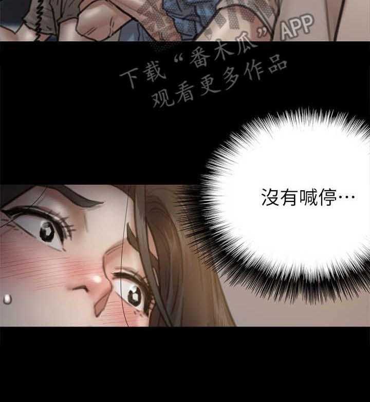 《偶像演员》漫画最新章节第16话 16_陌生人免费下拉式在线观看章节第【1】张图片