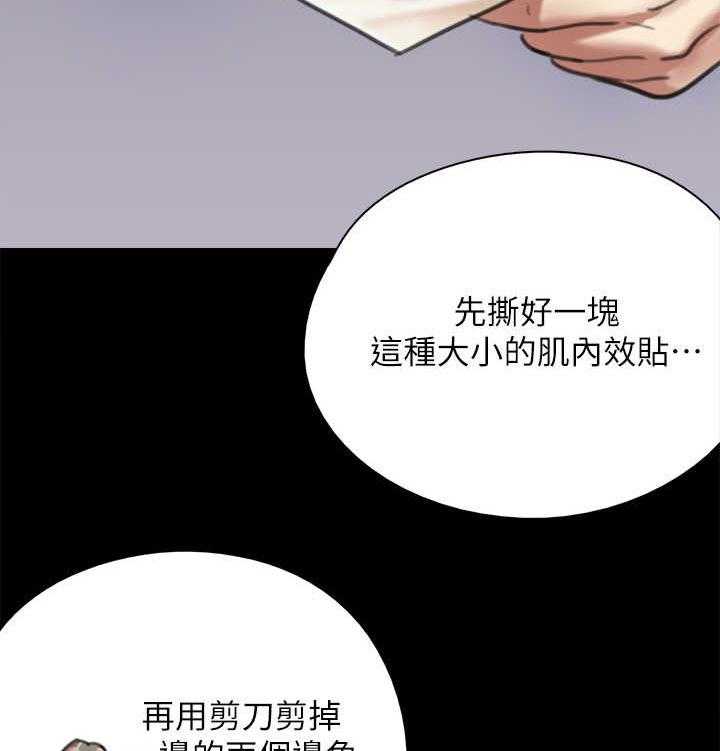 《偶像演员》漫画最新章节第14话 14_开拍免费下拉式在线观看章节第【23】张图片