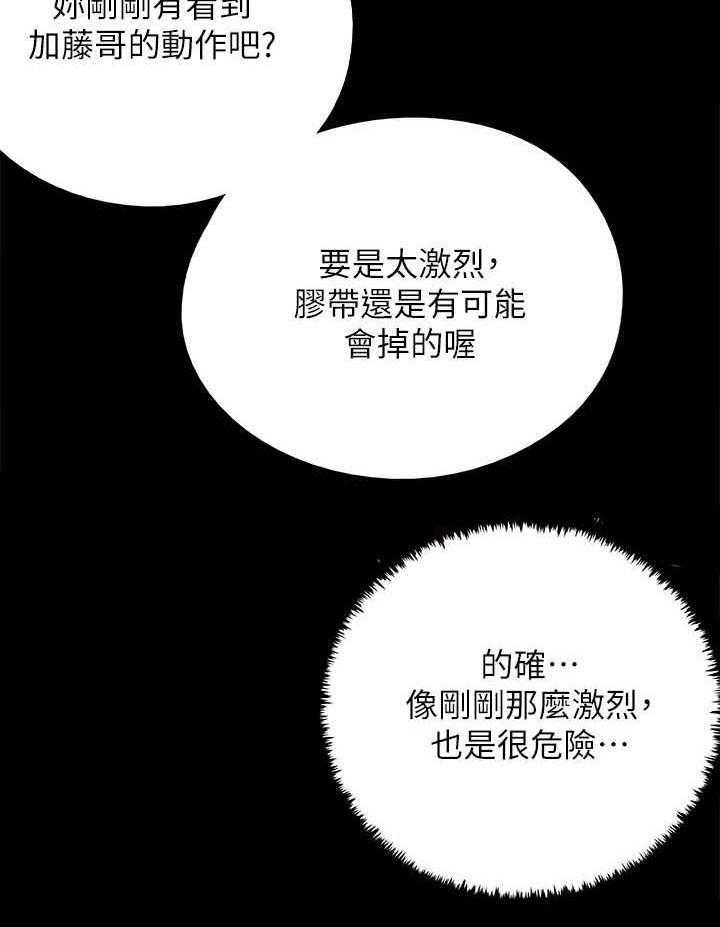 《偶像演员》漫画最新章节第14话 14_开拍免费下拉式在线观看章节第【19】张图片