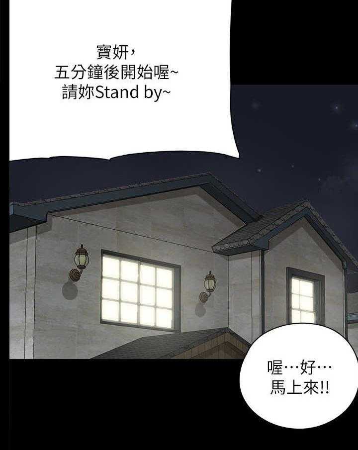 《偶像演员》漫画最新章节第14话 14_开拍免费下拉式在线观看章节第【13】张图片