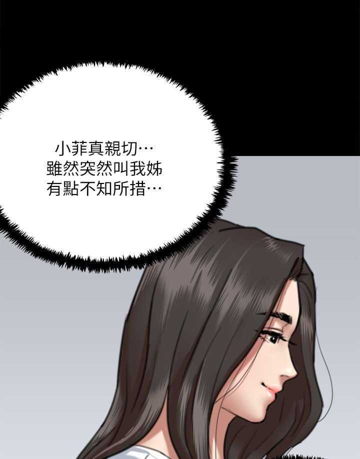 《偶像演员》漫画最新章节第14话 14_开拍免费下拉式在线观看章节第【36】张图片