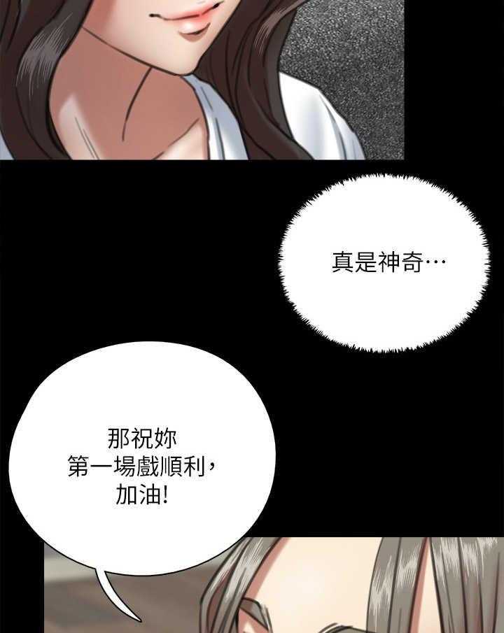 《偶像演员》漫画最新章节第14话 14_开拍免费下拉式在线观看章节第【15】张图片