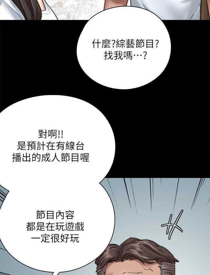 《偶像演员》漫画最新章节第13话 13_主见免费下拉式在线观看章节第【25】张图片