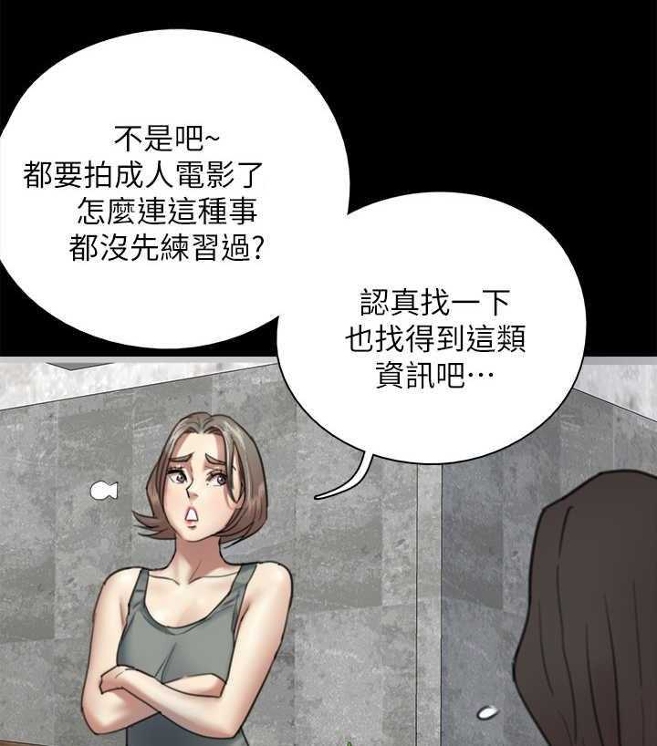 《偶像演员》漫画最新章节第13话 13_主见免费下拉式在线观看章节第【43】张图片