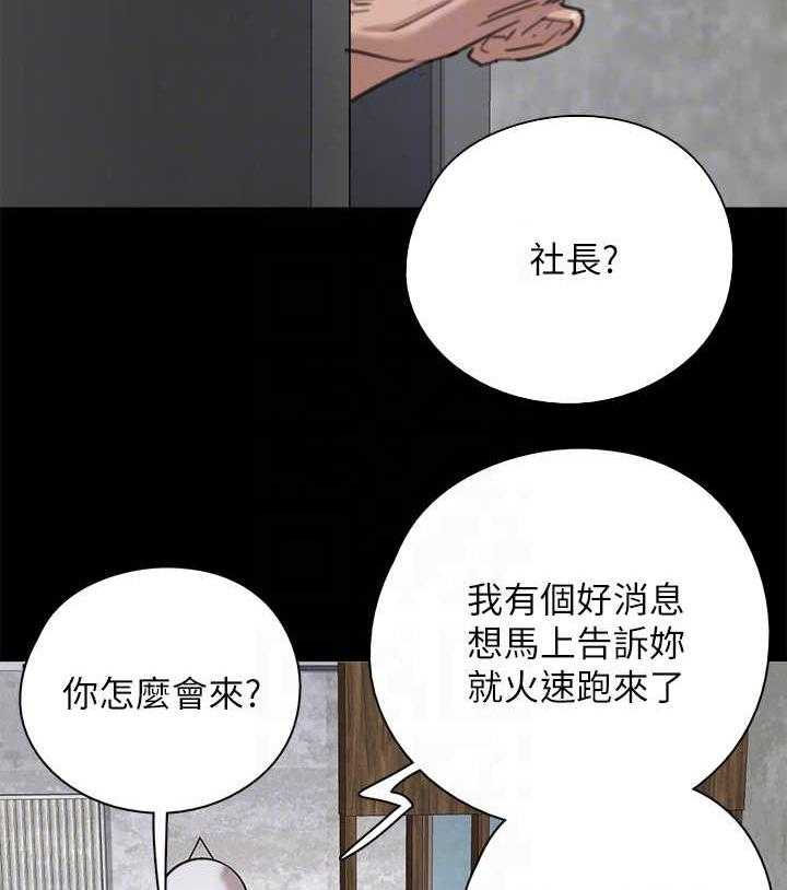 《偶像演员》漫画最新章节第13话 13_主见免费下拉式在线观看章节第【29】张图片