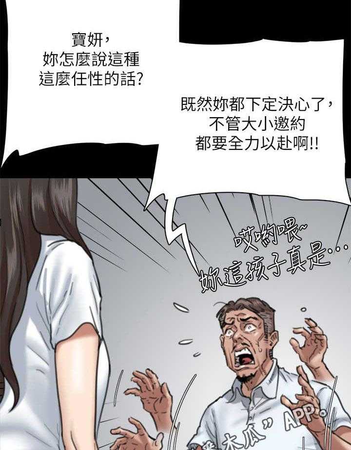 《偶像演员》漫画最新章节第13话 13_主见免费下拉式在线观看章节第【9】张图片