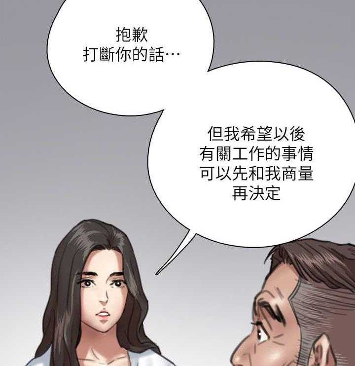 《偶像演员》漫画最新章节第13话 13_主见免费下拉式在线观看章节第【16】张图片