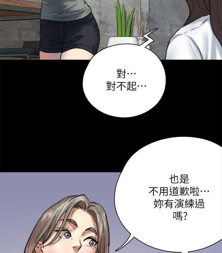 《偶像演员》漫画最新章节第13话 13_主见免费下拉式在线观看章节第【42】张图片