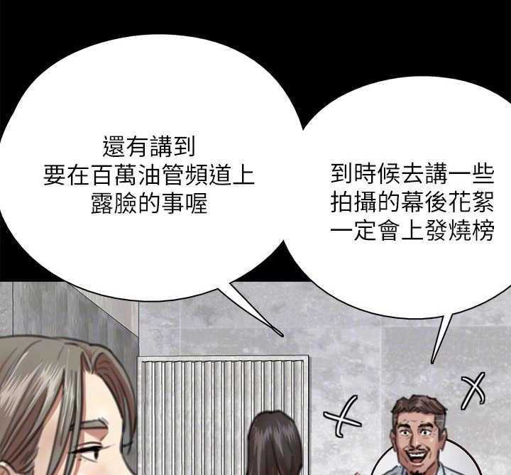 《偶像演员》漫画最新章节第13话 13_主见免费下拉式在线观看章节第【22】张图片