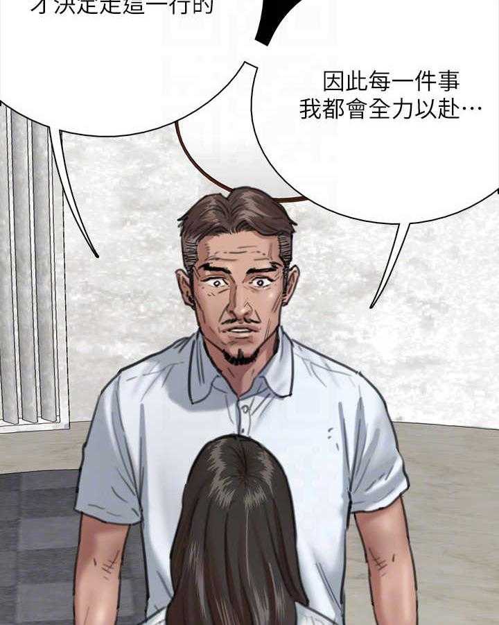 《偶像演员》漫画最新章节第13话 13_主见免费下拉式在线观看章节第【13】张图片