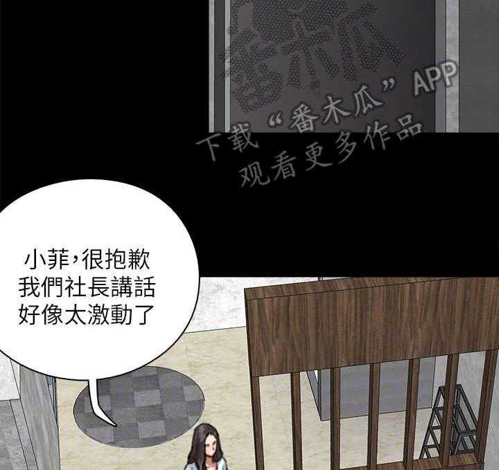 《偶像演员》漫画最新章节第13话 13_主见免费下拉式在线观看章节第【2】张图片