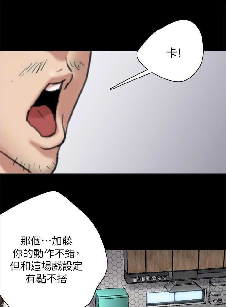 《偶像演员》漫画最新章节第11话 11_指导免费下拉式在线观看章节第【17】张图片