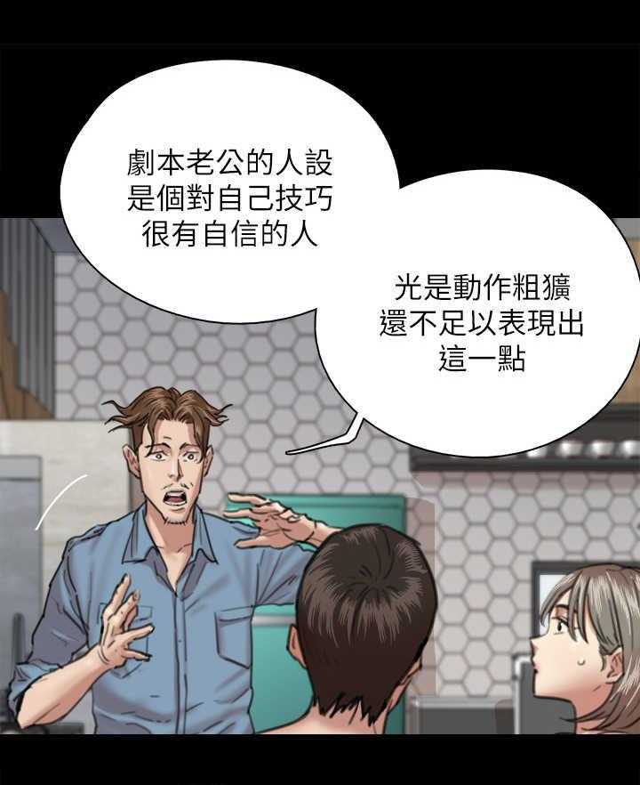 《偶像演员》漫画最新章节第11话 11_指导免费下拉式在线观看章节第【15】张图片