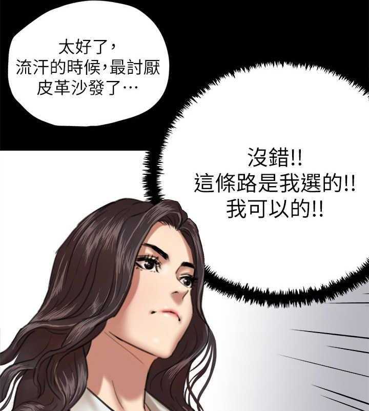 《偶像演员》漫画最新章节第11话 11_指导免费下拉式在线观看章节第【31】张图片