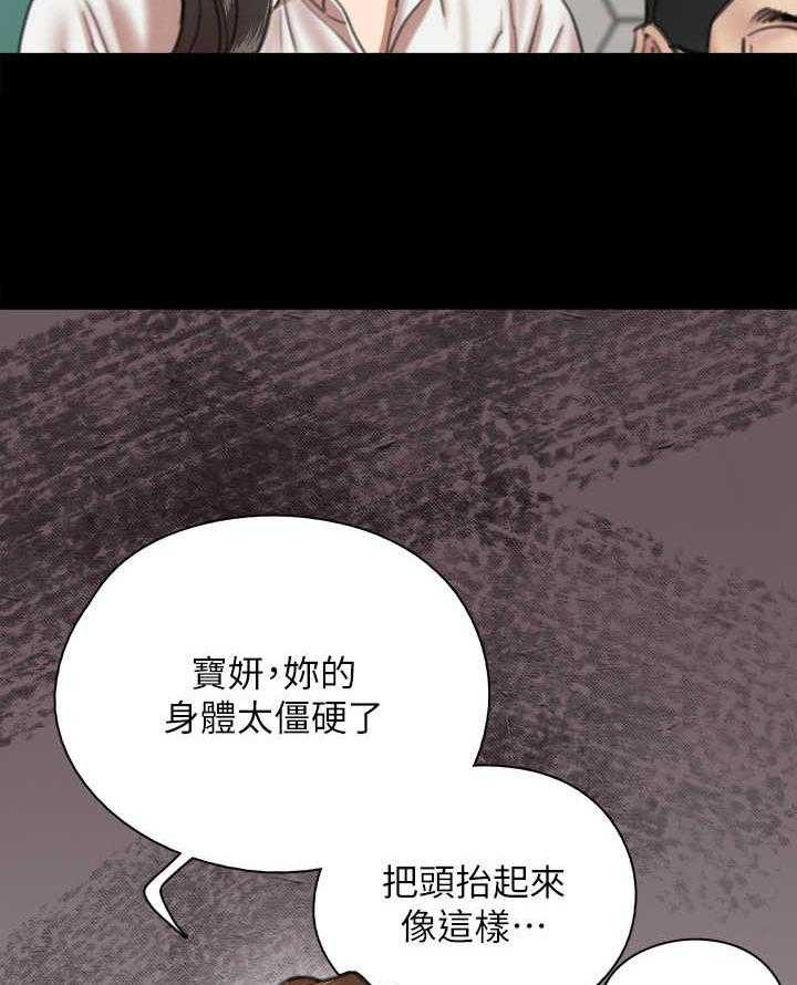 《偶像演员》漫画最新章节第11话 11_指导免费下拉式在线观看章节第【9】张图片