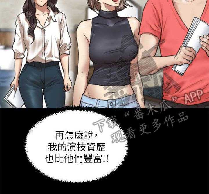 《偶像演员》漫画最新章节第11话 11_指导免费下拉式在线观看章节第【32】张图片