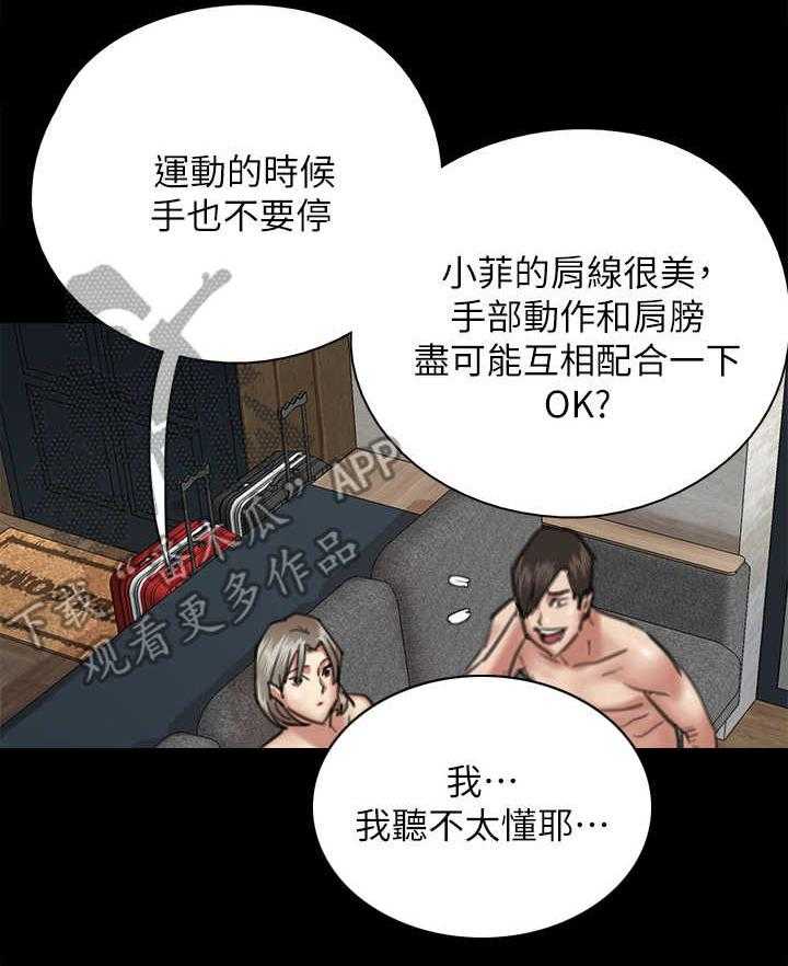 《偶像演员》漫画最新章节第11话 11_指导免费下拉式在线观看章节第【14】张图片