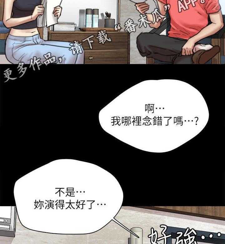 《偶像演员》漫画最新章节第10话 10_练习免费下拉式在线观看章节第【2】张图片