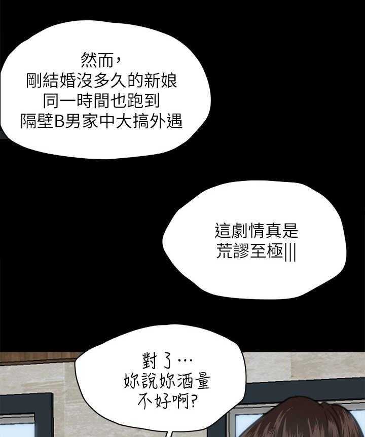 《偶像演员》漫画最新章节第10话 10_练习免费下拉式在线观看章节第【30】张图片