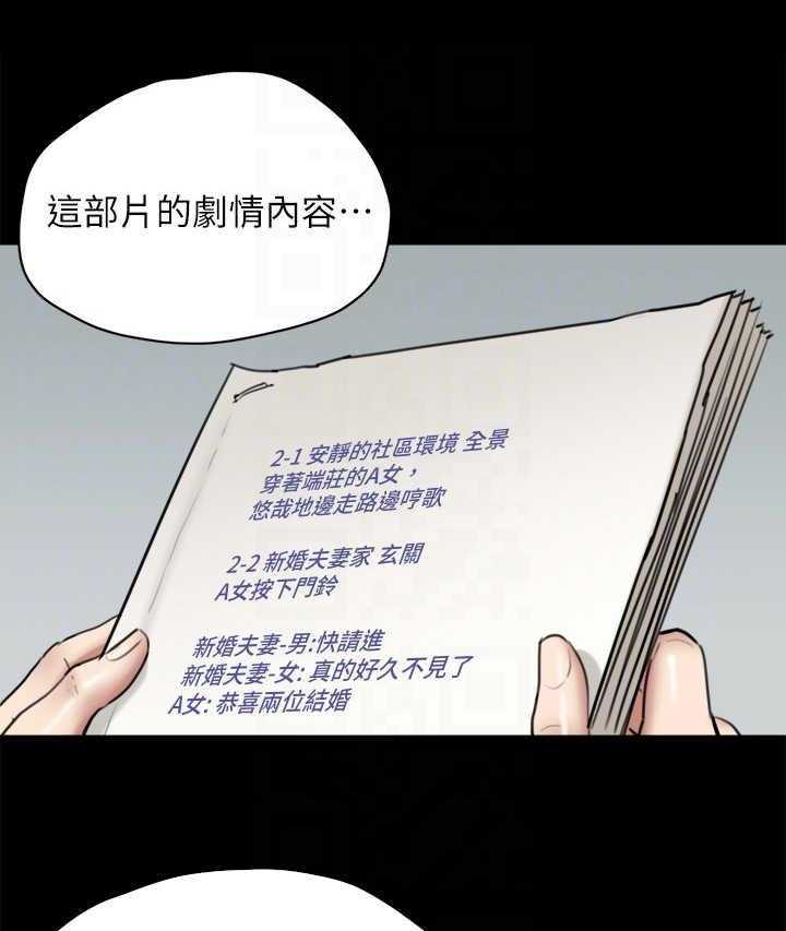 《偶像演员》漫画最新章节第10话 10_练习免费下拉式在线观看章节第【34】张图片