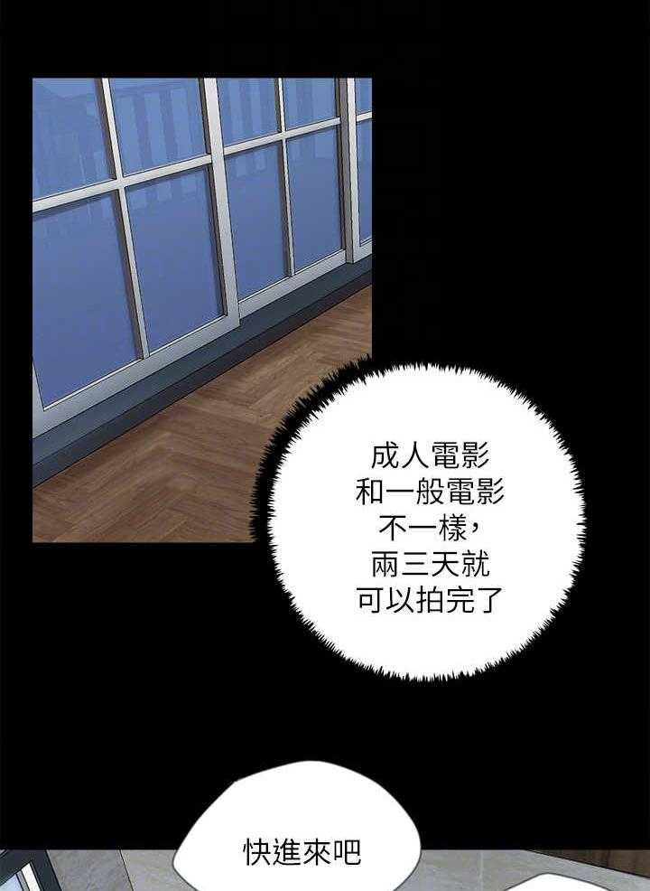 《偶像演员》漫画最新章节第10话 10_练习免费下拉式在线观看章节第【36】张图片