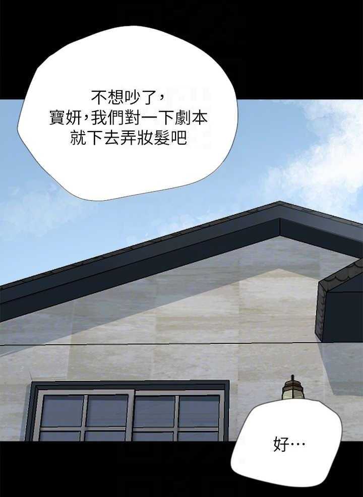 《偶像演员》漫画最新章节第10话 10_练习免费下拉式在线观看章节第【37】张图片