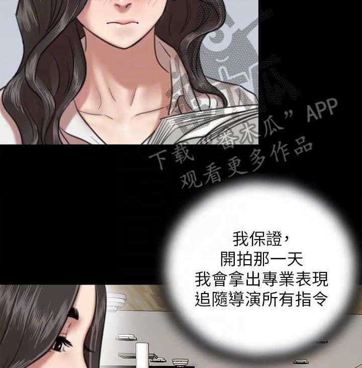 《偶像演员》漫画最新章节第10话 10_练习免费下拉式在线观看章节第【26】张图片