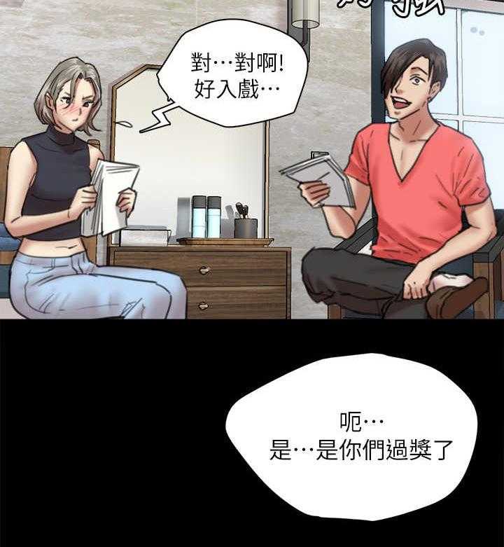 《偶像演员》漫画最新章节第10话 10_练习免费下拉式在线观看章节第【1】张图片