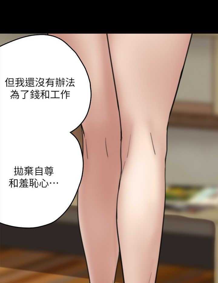 《偶像演员》漫画最新章节第8话 8_羞耻心免费下拉式在线观看章节第【13】张图片