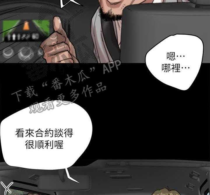 《偶像演员》漫画最新章节第8话 8_羞耻心免费下拉式在线观看章节第【29】张图片