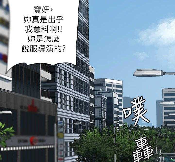 《偶像演员》漫画最新章节第8话 8_羞耻心免费下拉式在线观看章节第【32】张图片