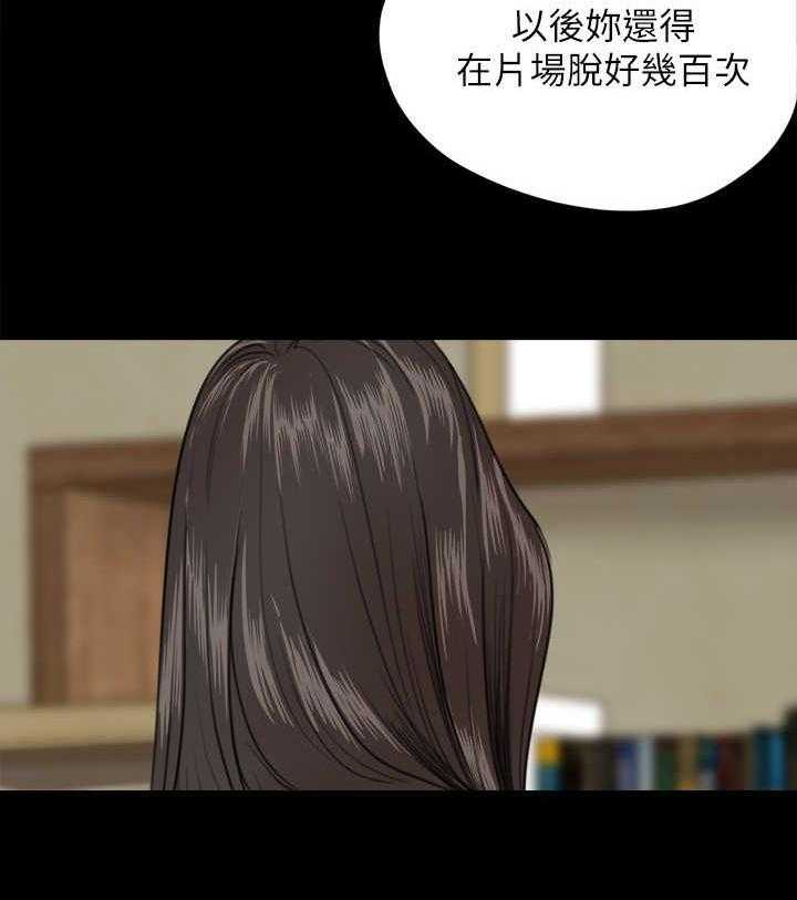 《偶像演员》漫画最新章节第8话 8_羞耻心免费下拉式在线观看章节第【18】张图片