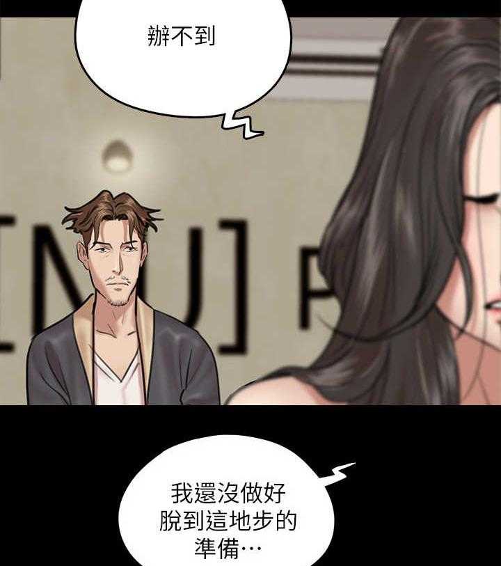 《偶像演员》漫画最新章节第8话 8_羞耻心免费下拉式在线观看章节第【20】张图片