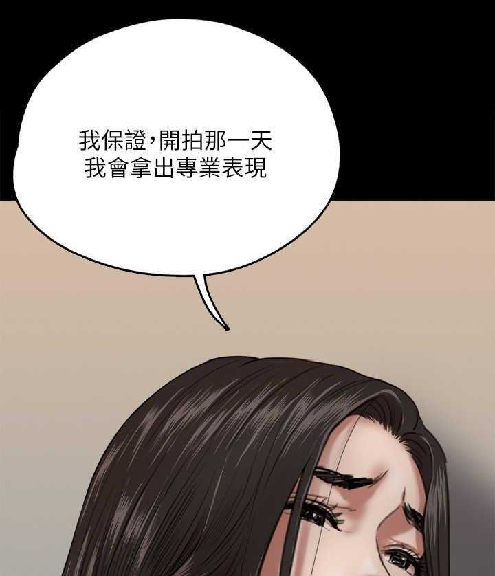 《偶像演员》漫画最新章节第8话 8_羞耻心免费下拉式在线观看章节第【10】张图片