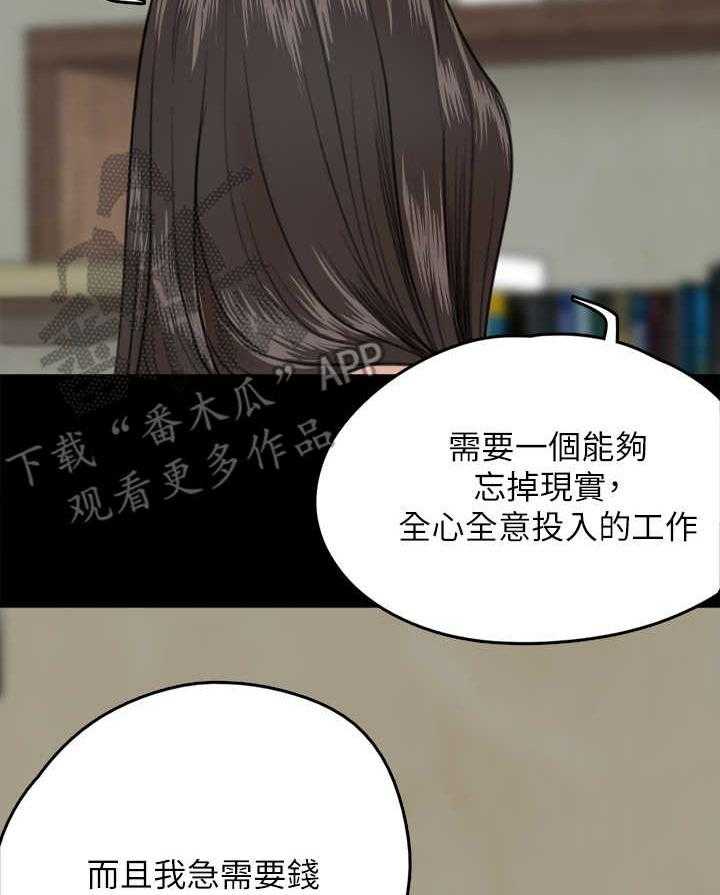 《偶像演员》漫画最新章节第8话 8_羞耻心免费下拉式在线观看章节第【15】张图片