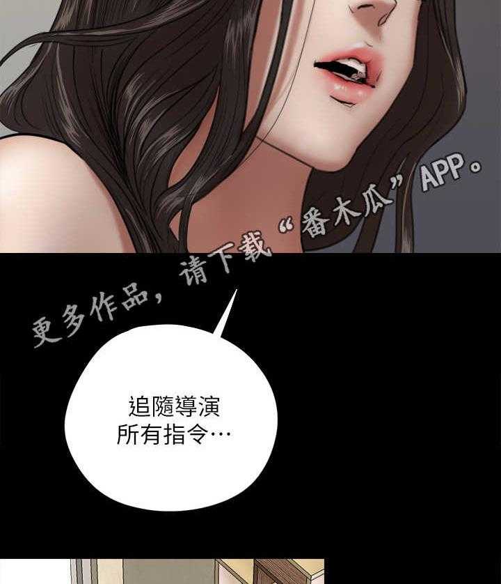 《偶像演员》漫画最新章节第8话 8_羞耻心免费下拉式在线观看章节第【9】张图片