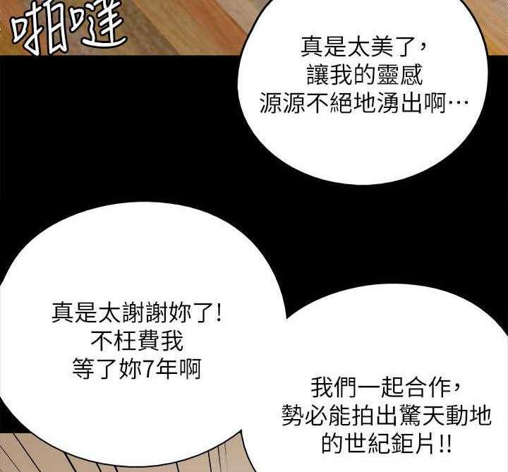 《偶像演员》漫画最新章节第6话 6_两倍免费下拉式在线观看章节第【14】张图片