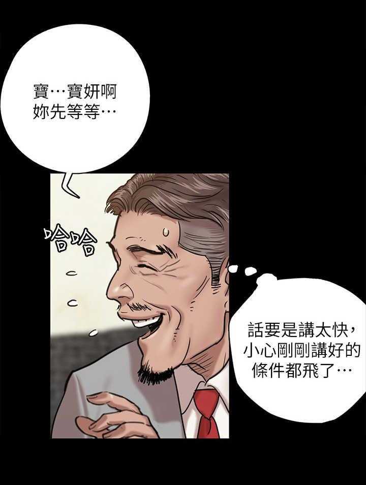 《偶像演员》漫画最新章节第6话 6_两倍免费下拉式在线观看章节第【39】张图片