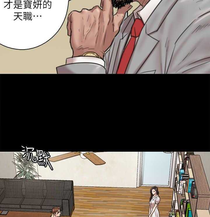 《偶像演员》漫画最新章节第6话 6_两倍免费下拉式在线观看章节第【29】张图片