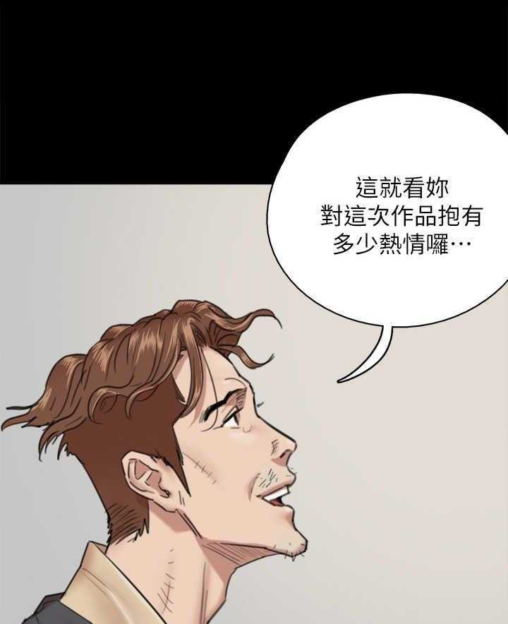 《偶像演员》漫画最新章节第6话 6_两倍免费下拉式在线观看章节第【26】张图片