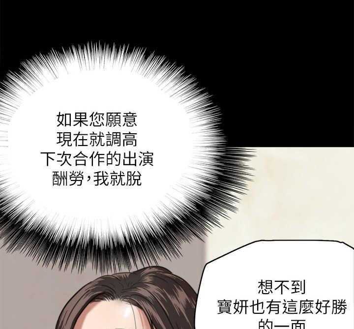 《偶像演员》漫画最新章节第6话 6_两倍免费下拉式在线观看章节第【32】张图片