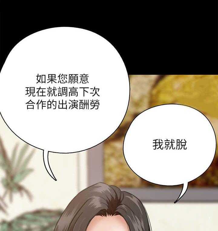 《偶像演员》漫画最新章节第5话 5_要求免费下拉式在线观看章节第【3】张图片