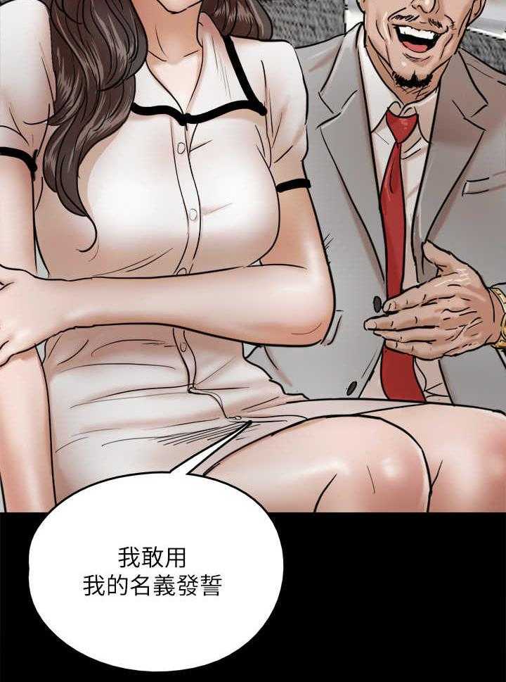 《偶像演员》漫画最新章节第5话 5_要求免费下拉式在线观看章节第【26】张图片